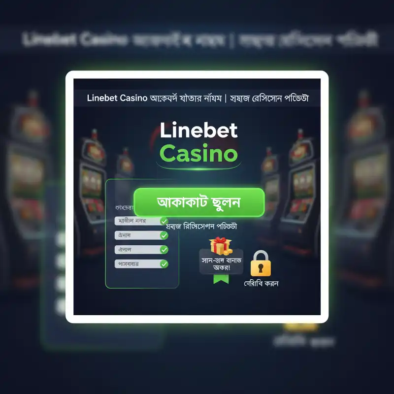 রেজিস্ট্রেশন পদ্ধতি